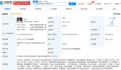 阿里巴巴在杭州成立聚橙技術(shù)公司 發(fā)力計(jì)算機(jī)軟硬件技術(shù)開(kāi)發(fā)